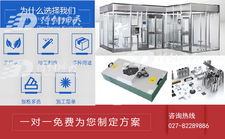 洁净棚定制