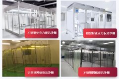 洁净棚如何维护保养
