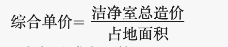 单价计算公式